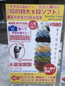 Ice Cream Stack in Otaru Japan image by Kit Kat Edtertainer